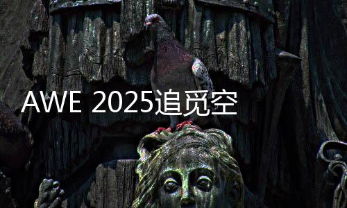 化器化智筑起全天候健壮屏障