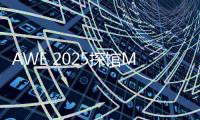 AWE 2025探馆MOVA
：竟然有不臭的猫砂盆
！