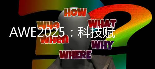 弧形玉米夹等个性化护理产品