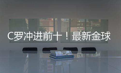 这使得他很难争得过登贝莱