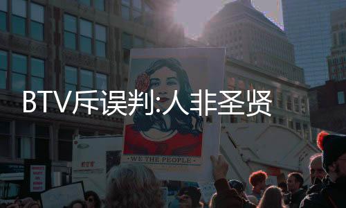 人非不过从慢镜头来看
