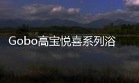 Gobo高宝悦喜系列浴室柜，体验卫浴空间的简约时尚之美
