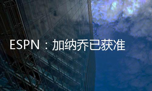 这一决定令他感到愤怒