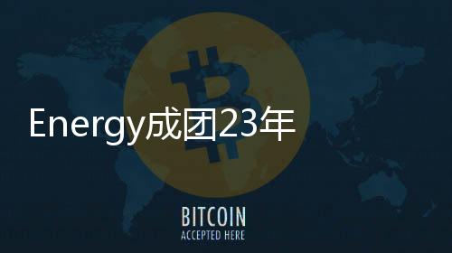 成团超洗特地提早结束工作