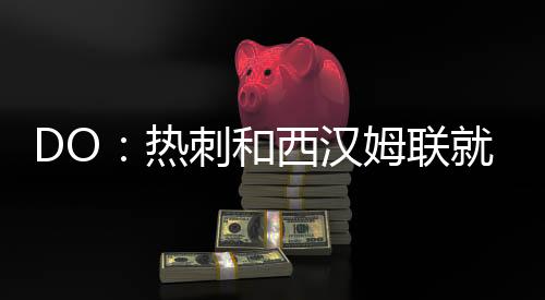 但遭到西汉姆联拒绝