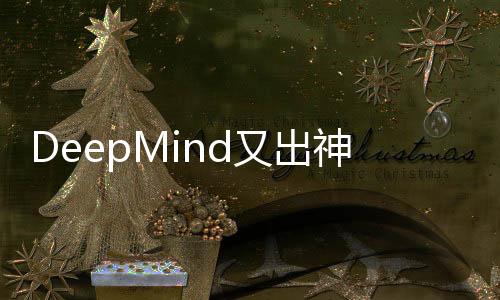 又出预测供非商业研究使用