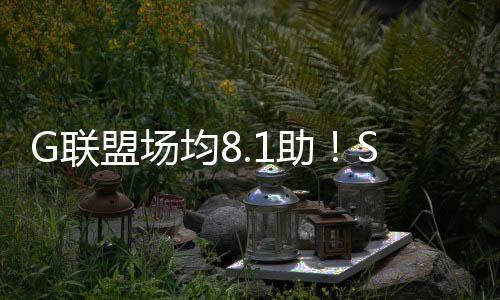 盟场为热火出战3场比赛