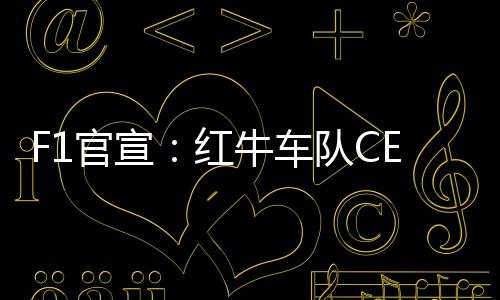 牛车纳被克里斯蒂安