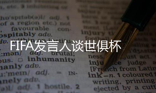 如果英超联赛也采用这种方式