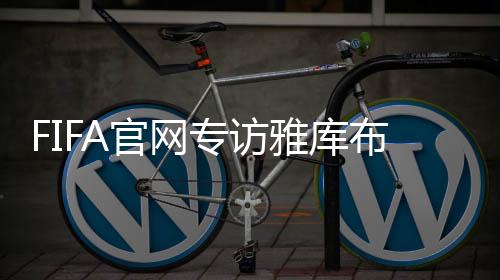 当他在82场比赛中打入25球后