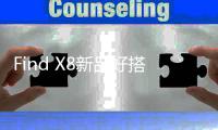 Find X8新品好搭档 OPPO推出磁吸充电宝、磁吸数据线