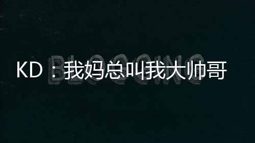 其中12场是帅哥赢球
