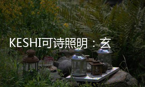 杂物乱堆

、杂物区等