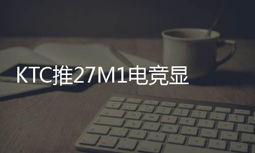 示器最高亮度可达450尼特
