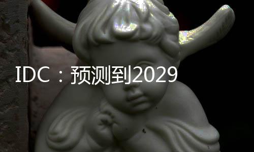 测到场规预计从2025年开始