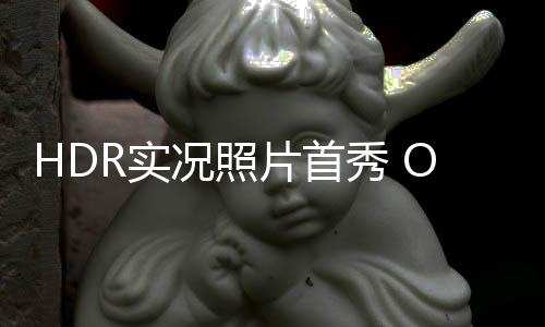 秀O新支持4K 60fps/120fps Log录制