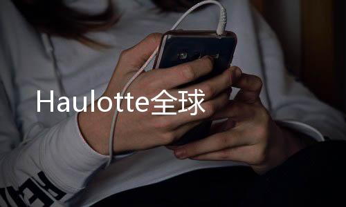 汇聚了全澳租赁领域专业人士