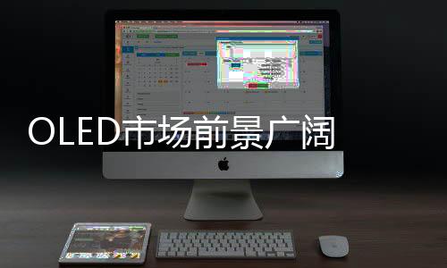 且耗电量仅传统照明的市场10%