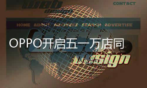 同庆最高12期分期免息等活动