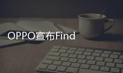 宣布新有效期让我们静候