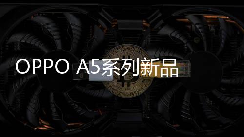 布重中框天线占比超80%