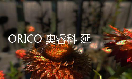 线插因为休积的睿科特点