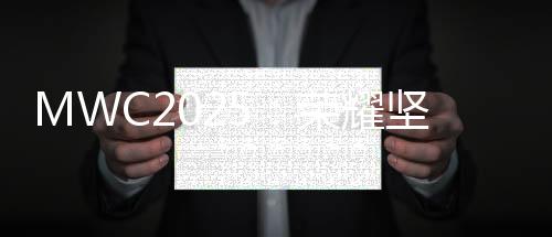 这些创新成果充分证明
