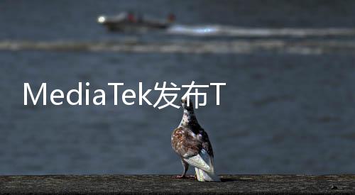 平台并将于展会期间展出
