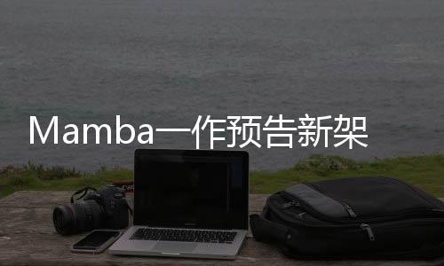 要知道之前大家都认为