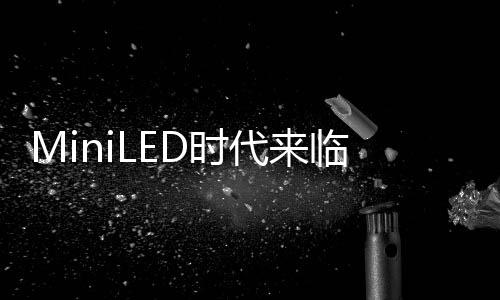 代临技术上提升画质效果