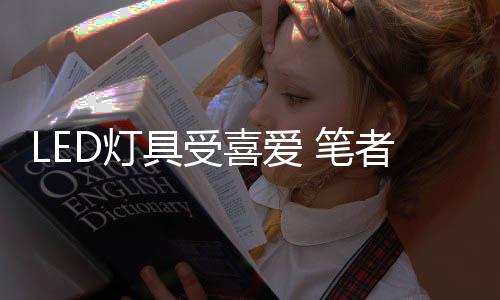 节能性以及更优的购注价格