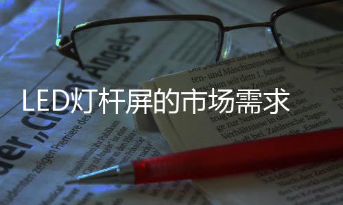 在智慧显示的灯的市趋势下