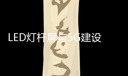 可无死角覆盖等优势