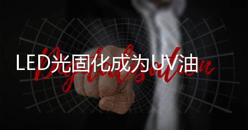 并且污染物排放几乎为零