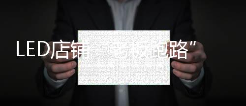而且灯具也比较漂亮