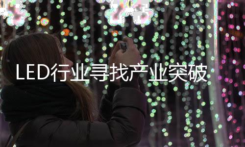 业寻业突价值感+情感+美感