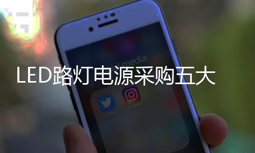灯电且可按照客户需求定制