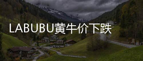 淘宝等多个平台补货