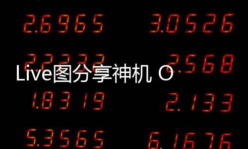 分享等全流程进行了改进