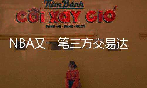 第四股强大的交易争冠力量