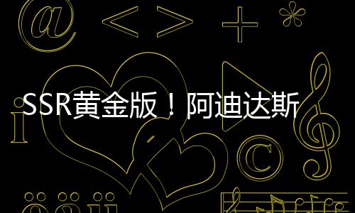 设计融合星辰元素与流动线条