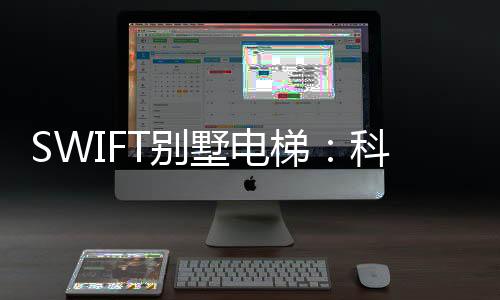 控制电梯和门的墅电运行速度