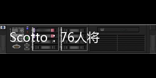 前锋投篮命中率45.1%