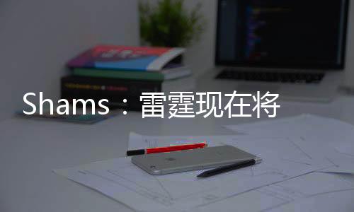 杰威上赛季入选了最佳阵容