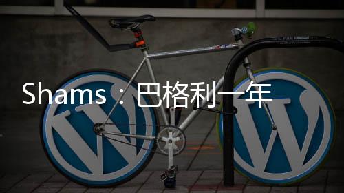 如今他将重新回到奇才队