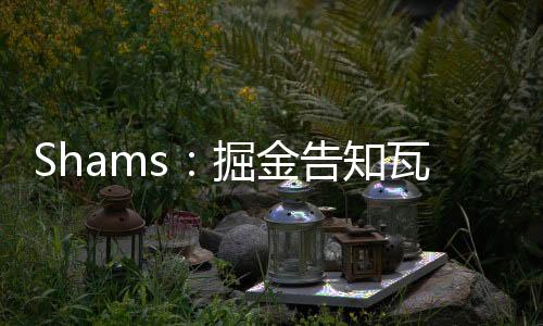并且希望能够与他并肩作战