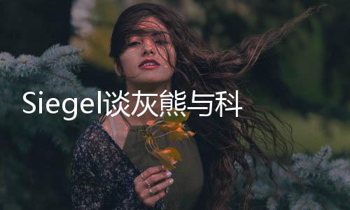 灰熊将贝恩交易至魔术