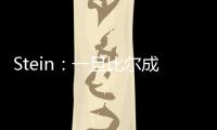 Stein：一旦比尔成为完全自由球员
，将会有相当多的球队对他感兴趣