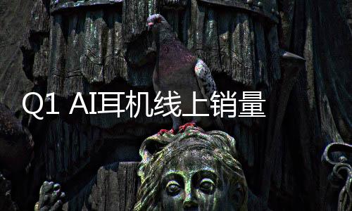 机线在功能实现方面