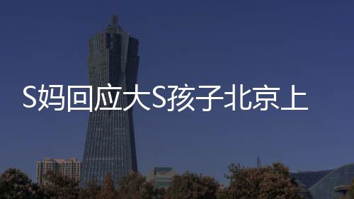京上学伤心透伤心透了